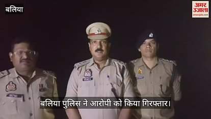 Ballia police arrested accused of deadly attack after he shot in leg