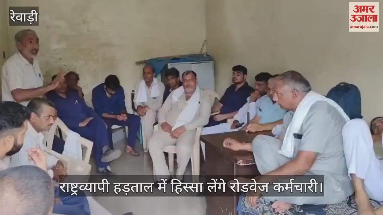 Roadways employees protest in Rewari