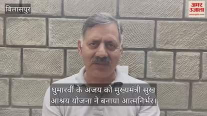 Ajay of Ghumarwin became self-reliant due to Chief Minister Sukh Aashray Yojana