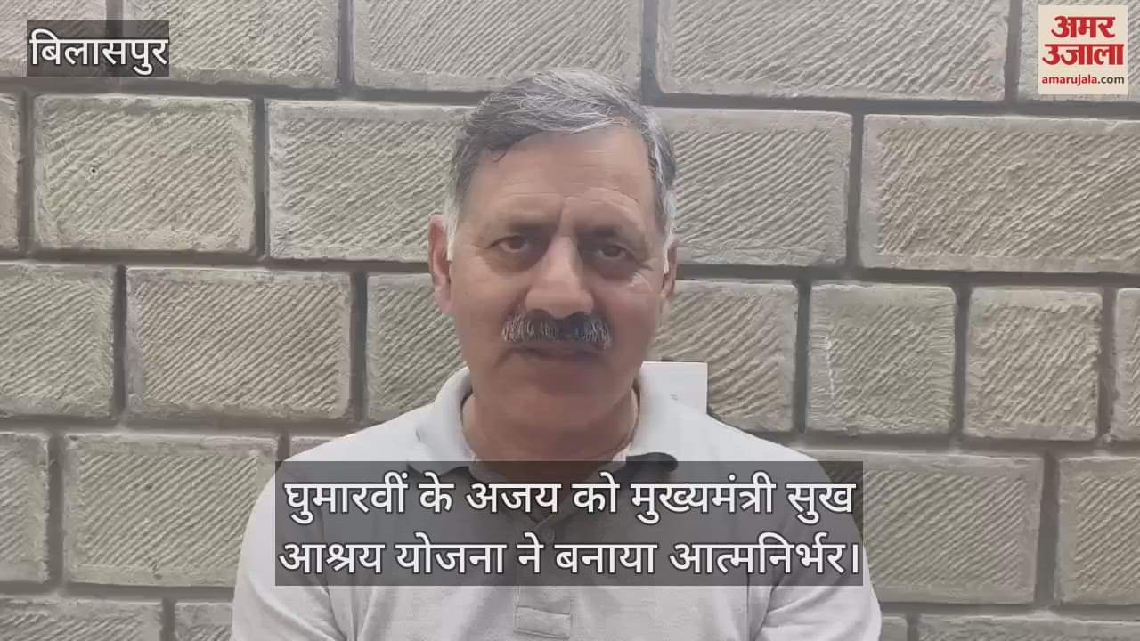 Ajay of Ghumarwin became self-reliant due to Chief Minister Sukh Aashray Yojana