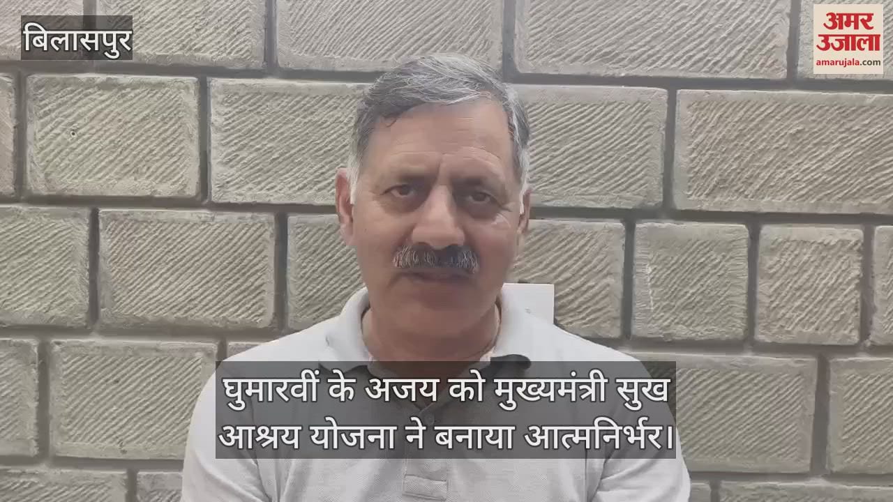 Ajay of Ghumarwin became self-reliant due to Chief Minister Sukh Aashray Yojana