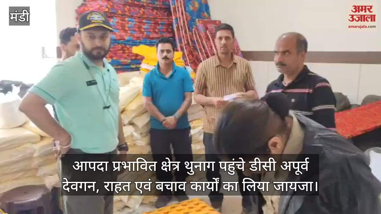 District administration reached the disaster affected area Thunag