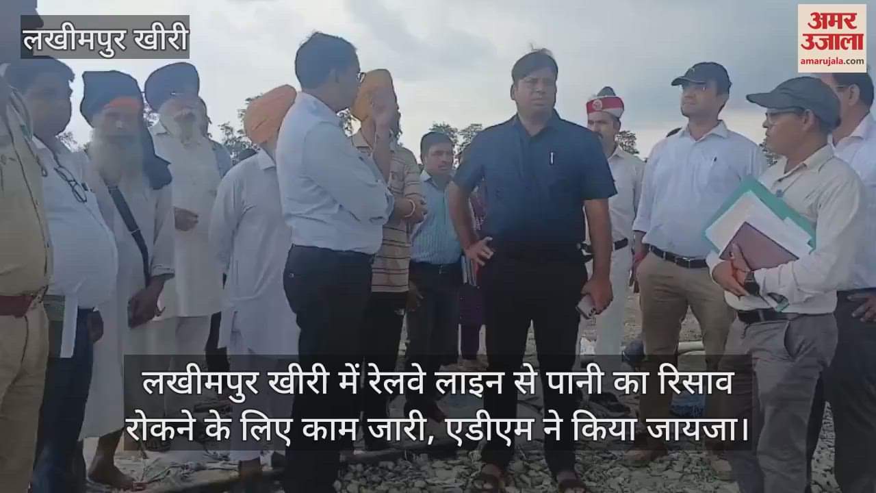 Work is going on to stop the leakage of water from the railway line in Lakhimpur Kheri