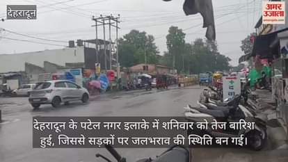 Rain in Dehradun Patel Nagar Uttarakhand News