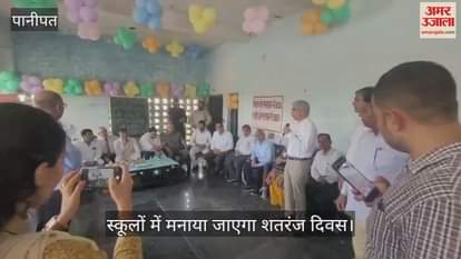 Chess day will be celebrated in schools