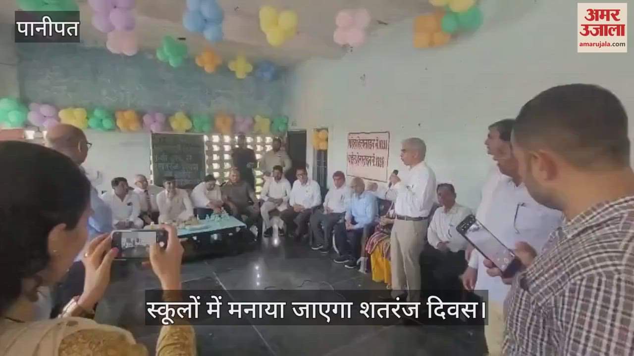 Chess day will be celebrated in schools