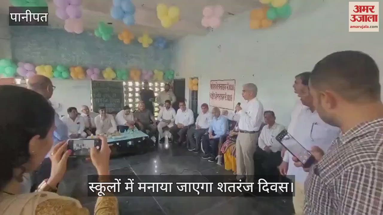 Chess day will be celebrated in schools