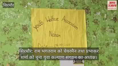 Ram Bhagatram elected chairman and Prabhakar Sharma elected president of youth welfare organization