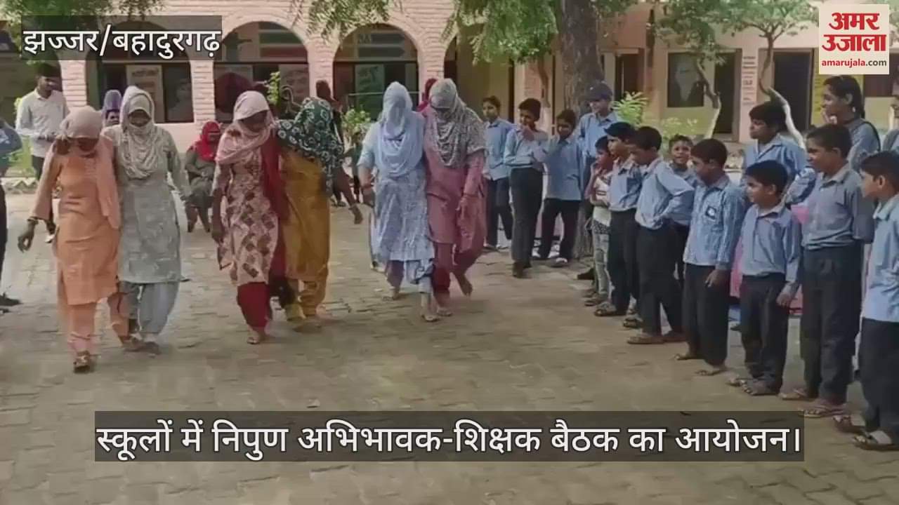 parent teacher meeting in Jhajjar