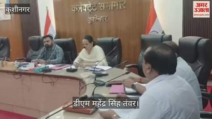 DM Kushinagar's instruction- Free the identified lands from encroachment, animal hospital will be built