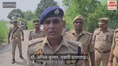 Pratapgarh : पहले पिलाया शराब फिर गमछे से कसा गला, नहीं रूकी सांस तो हथौड़ी से कूंच दिया सिर