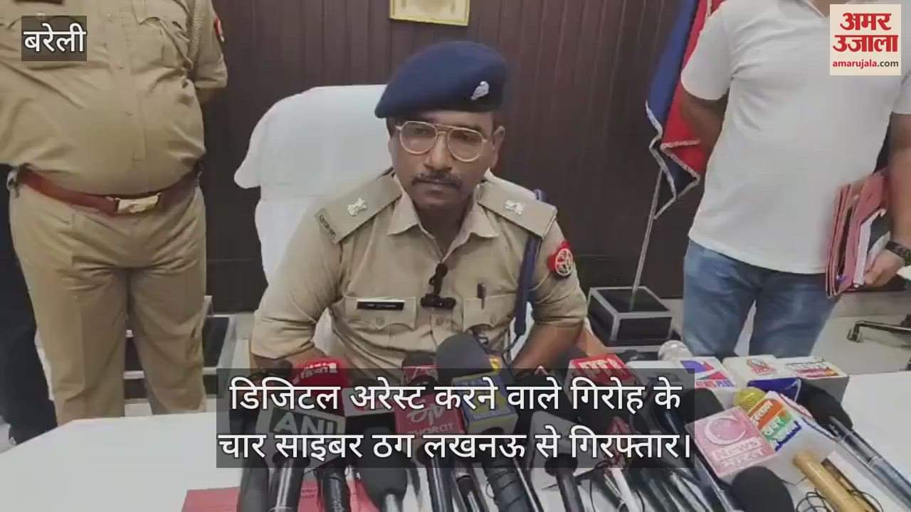 Four accused arrested in digital arrest case in Bareilly