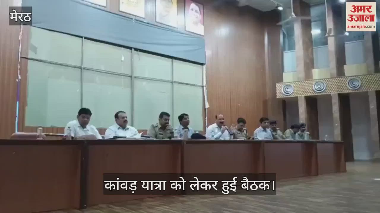 DM-SSP held a meeting regarding Kanwar Yatra in CCS University