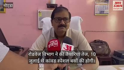 Noida Transport Corporation Has Intensified Its Preparations For Kanwar Yatra – Amar Ujala Hindi News Live