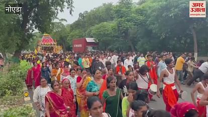 Lord Jagannath’s Bahuda Yatra Organized In Noida – Amar Ujala Hindi News Live