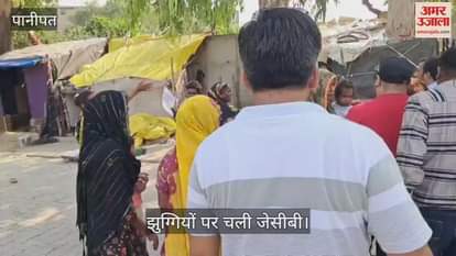 Action on illegal encroachment