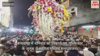 Zulfiqar procession taken out with enthusiasm amidst drizzling rain