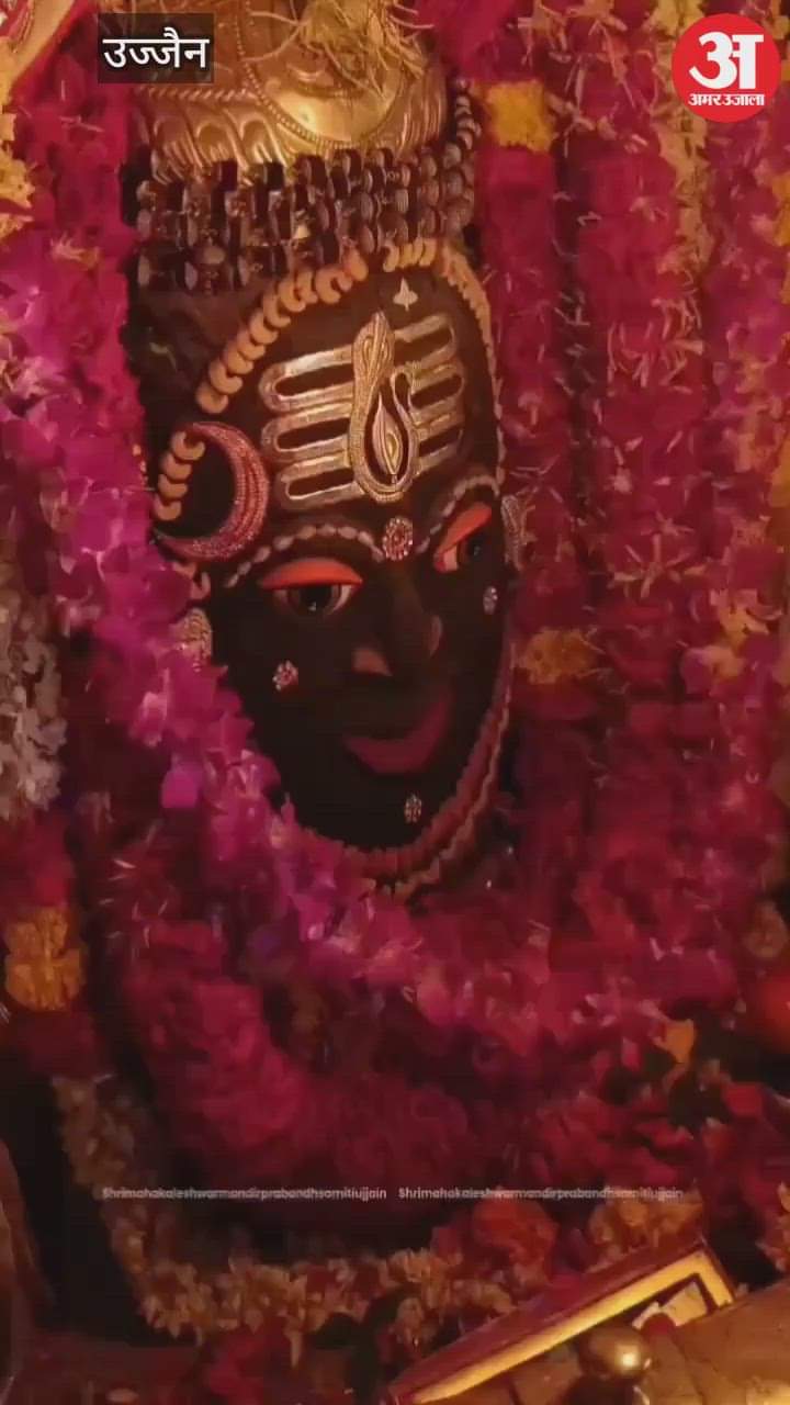 Ujjain Mahakal: Baba Mahakal adorned with Tripund on the head and Rudraksha garland around the neck