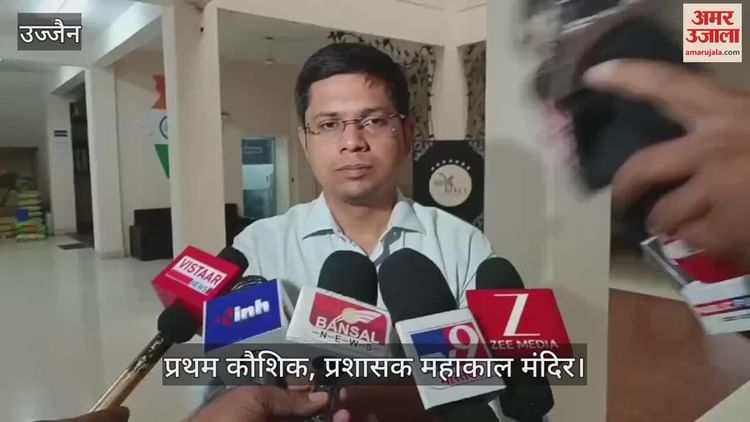 Ujjain Mahakal: भीड़ के साथ बढ़ा बाबा महाकाल का खजाना, दो वर्ष में चार गुना बढ़त, करीब 60 करोड़ पहुंचा आंकड़ा