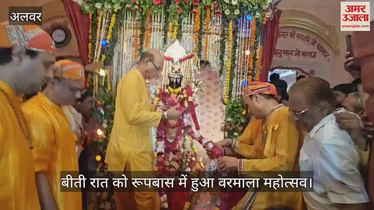 Alwar News: Marriage of Lord Jagannath and Mata Janaki took place with mythological rituals