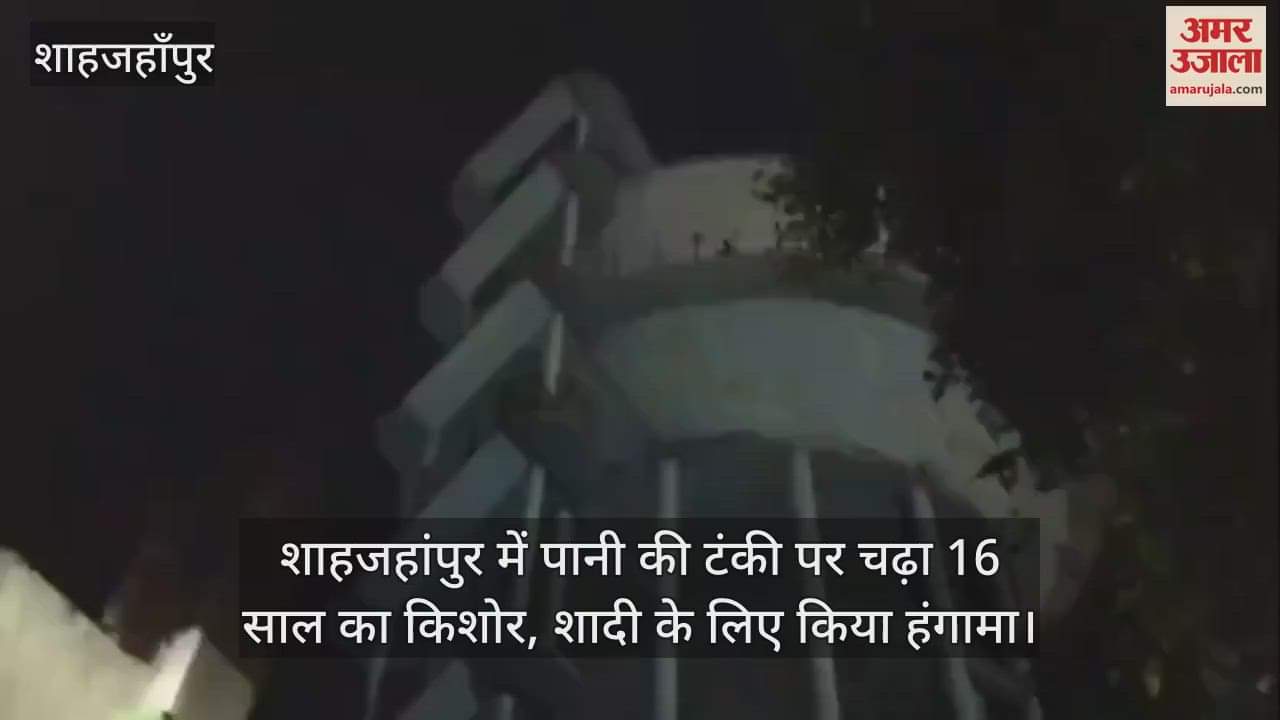 teen climbed a water tank in Shahjahanpur