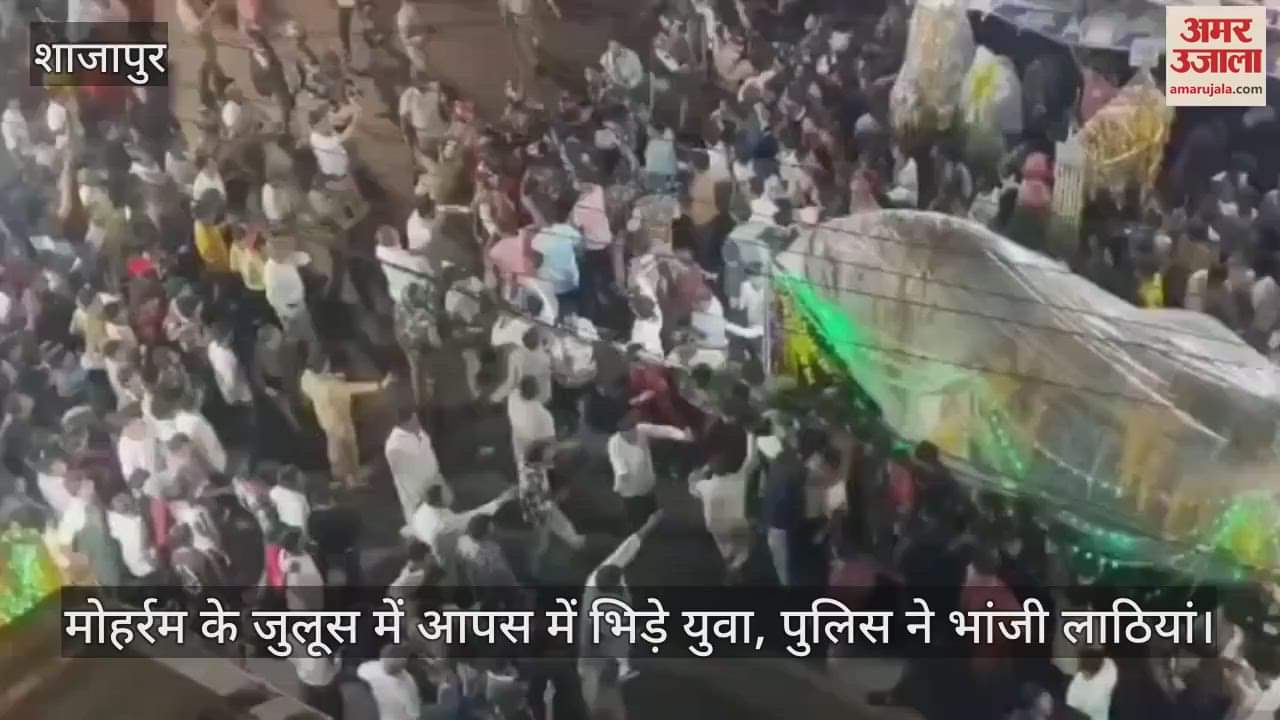 Shajapur News: Two groups of youths clashed with each other in the Muharram procession
