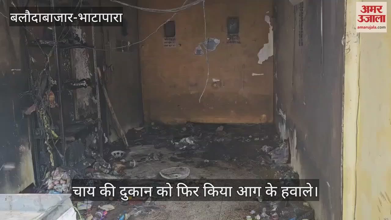 Anti social elements are emboldened tea shop set on fire again questions raised on police in Bhatapara