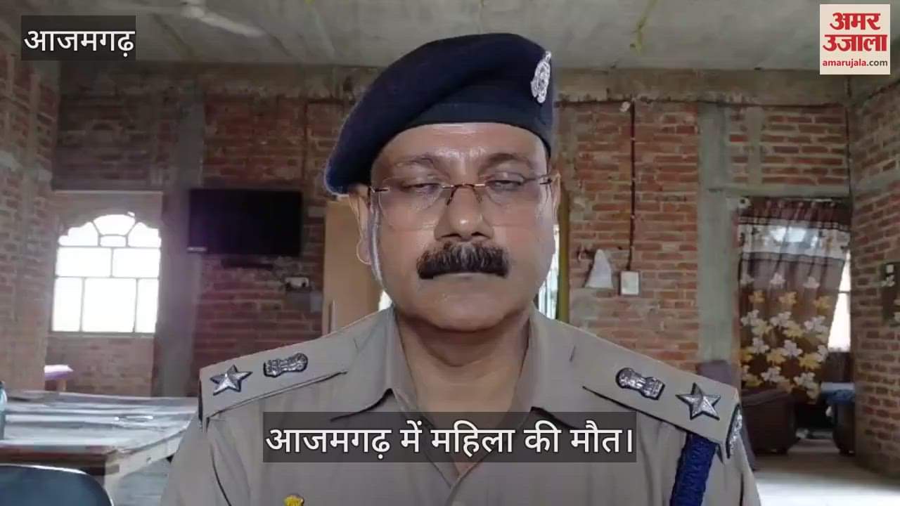 woman died under suspicious circumstances in azamgarh