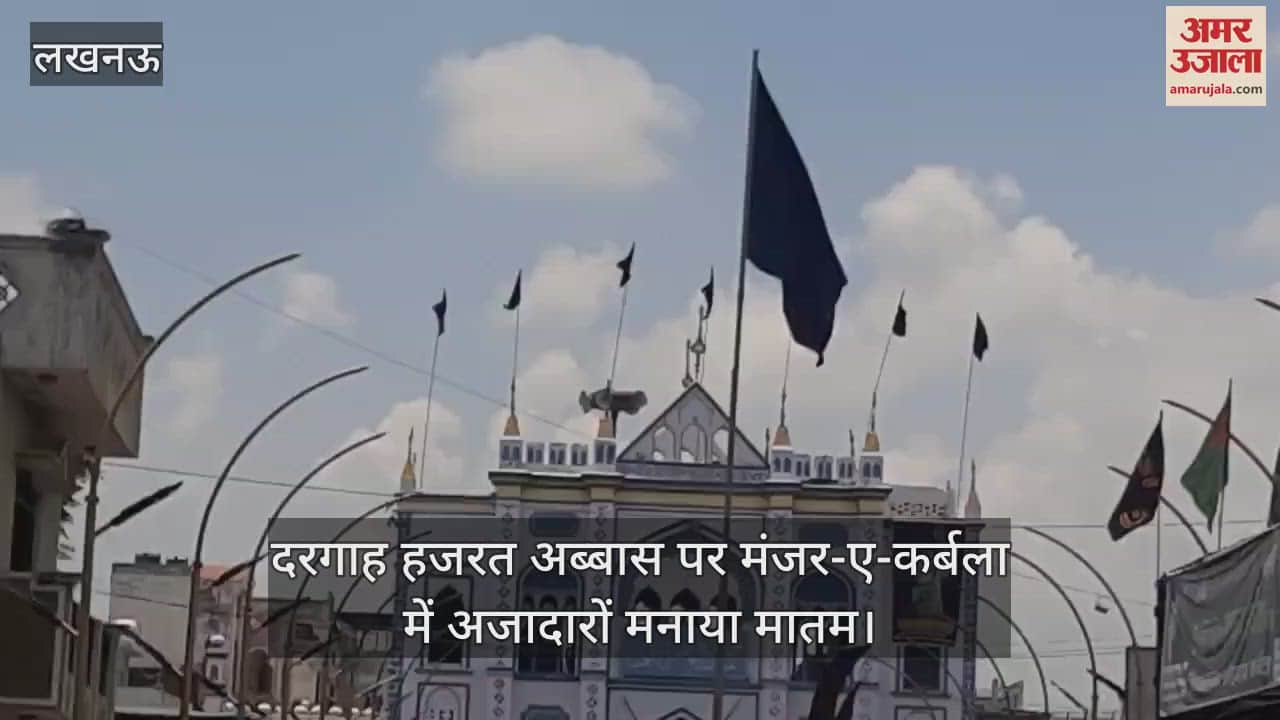 लखनऊ में रुस्तम नगर की दरगाह हजरत अब्बास पर मंजर-ए-कर्बला में अजादारों मनाया मातम