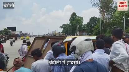 Two people injured in road accident due to collision between bike and auto in Chandauli