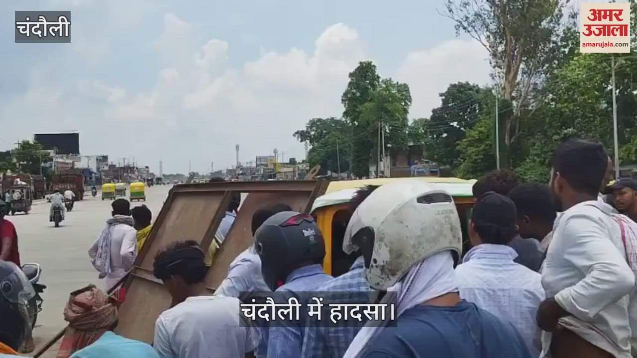Two people injured in road accident due to collision between bike and auto in Chandauli