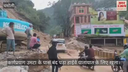 Highway closed near Karnaprayag Umta is open for traffic Chamoli