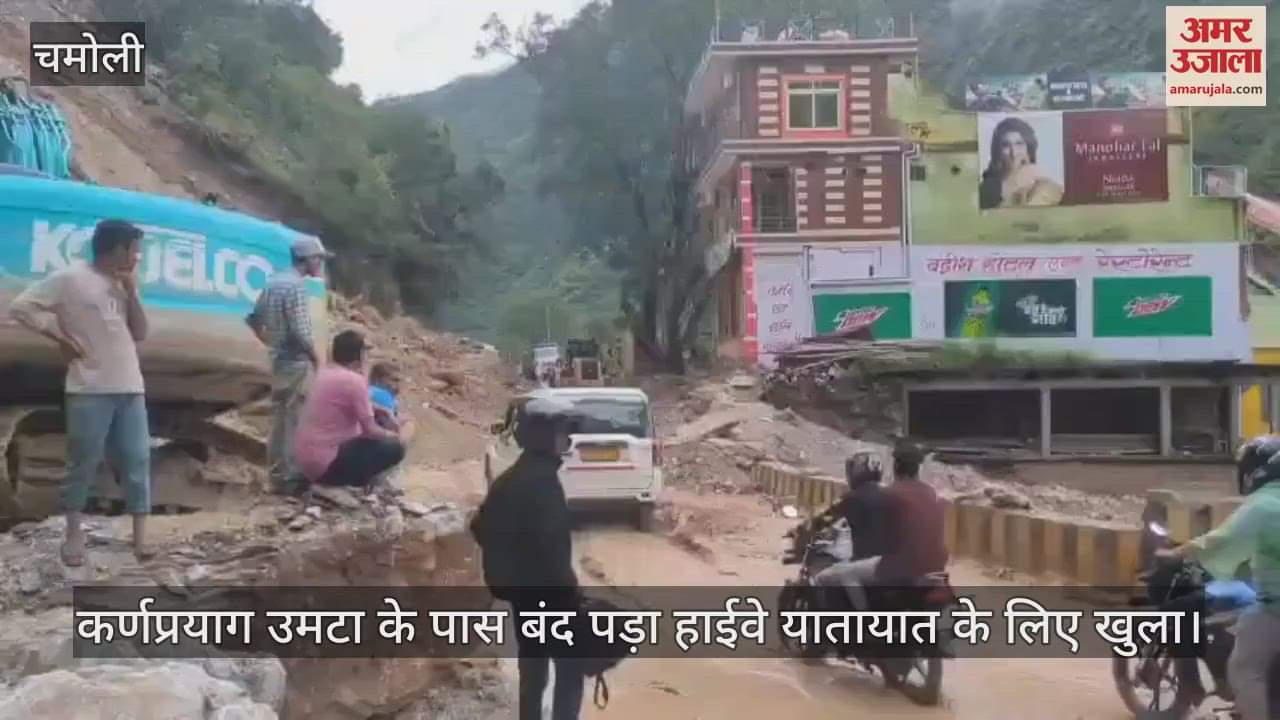 Highway closed near Karnaprayag Umta is open for traffic Chamoli