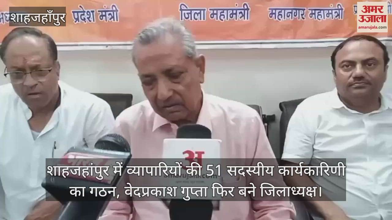 51 member executive committee of traders formed in Shahjahanpur