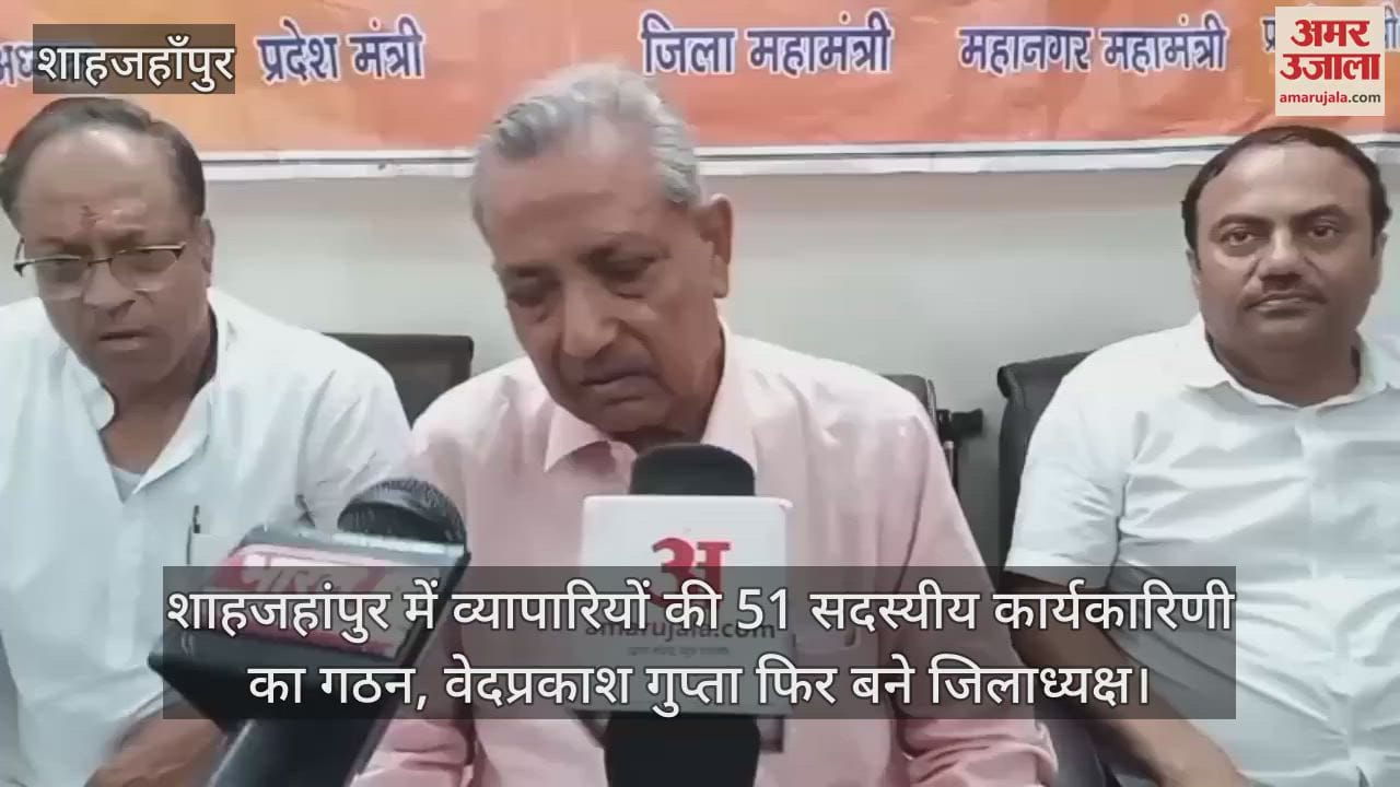 51 member executive committee of traders formed in Shahjahanpur