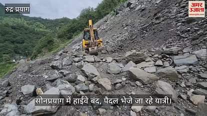 Highway closed in Sonprayag passengers are being sent on foot Chamoli Karanprayag