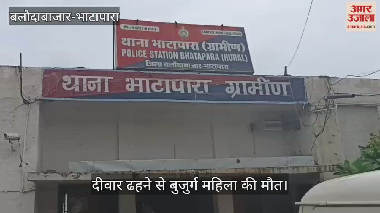 An 85-year-old woman died tragically due to wall collapse due to heavy rain in Bhatapara