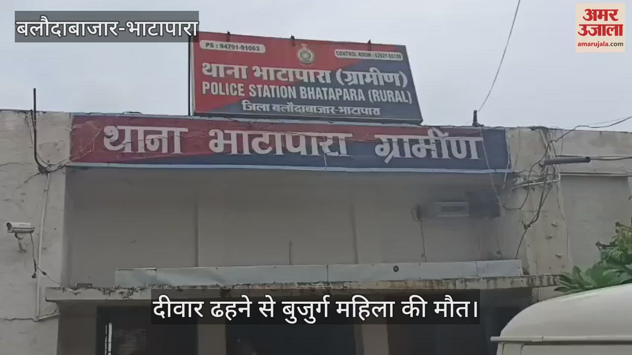 An 85-year-old woman died tragically due to wall collapse due to heavy rain in Bhatapara