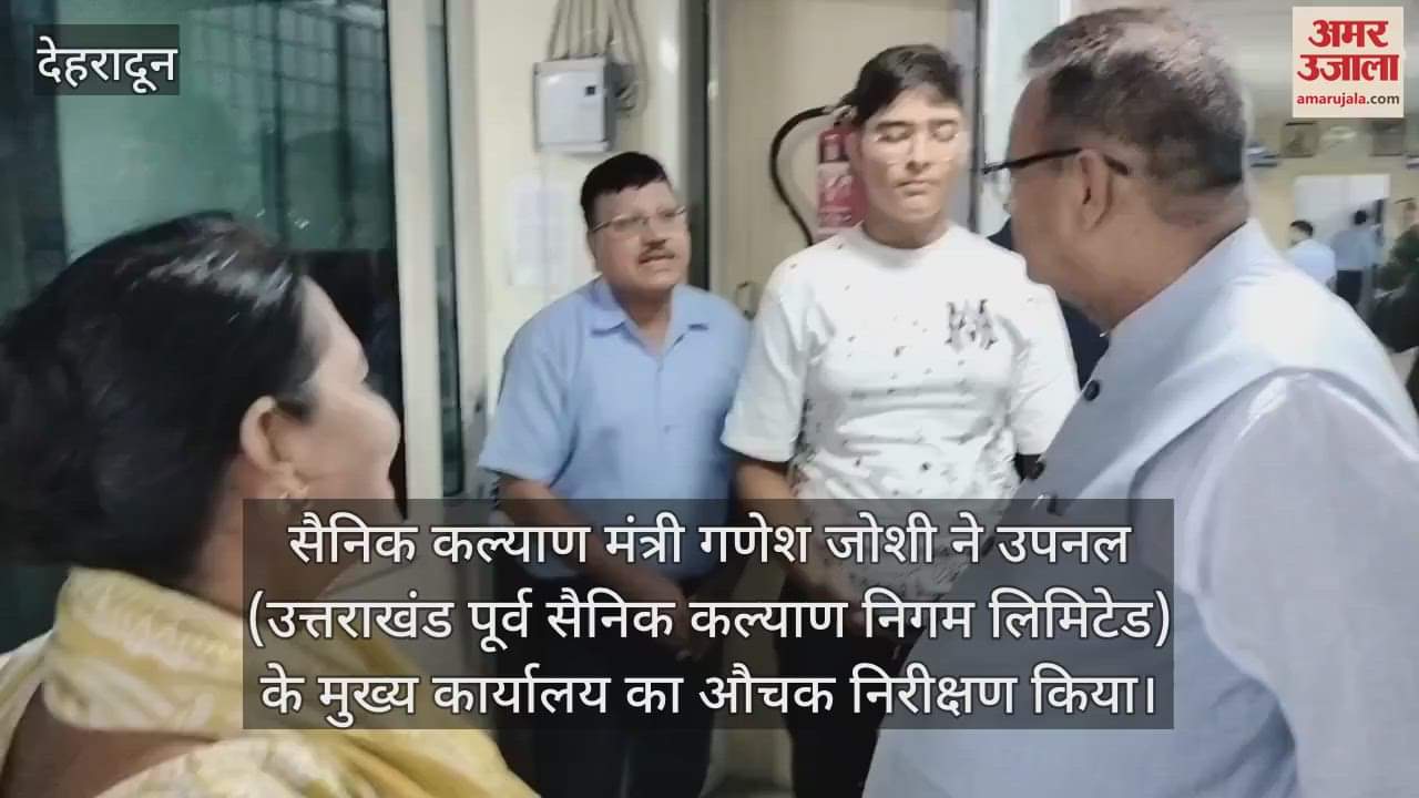 Sainik Welfare Minister Ganesh Joshi did a surprise inspection of the head office of Upanal