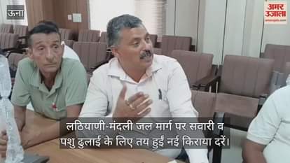 New fare rates fixed for passenger and animal transportation on Lathiani-Mandali waterway