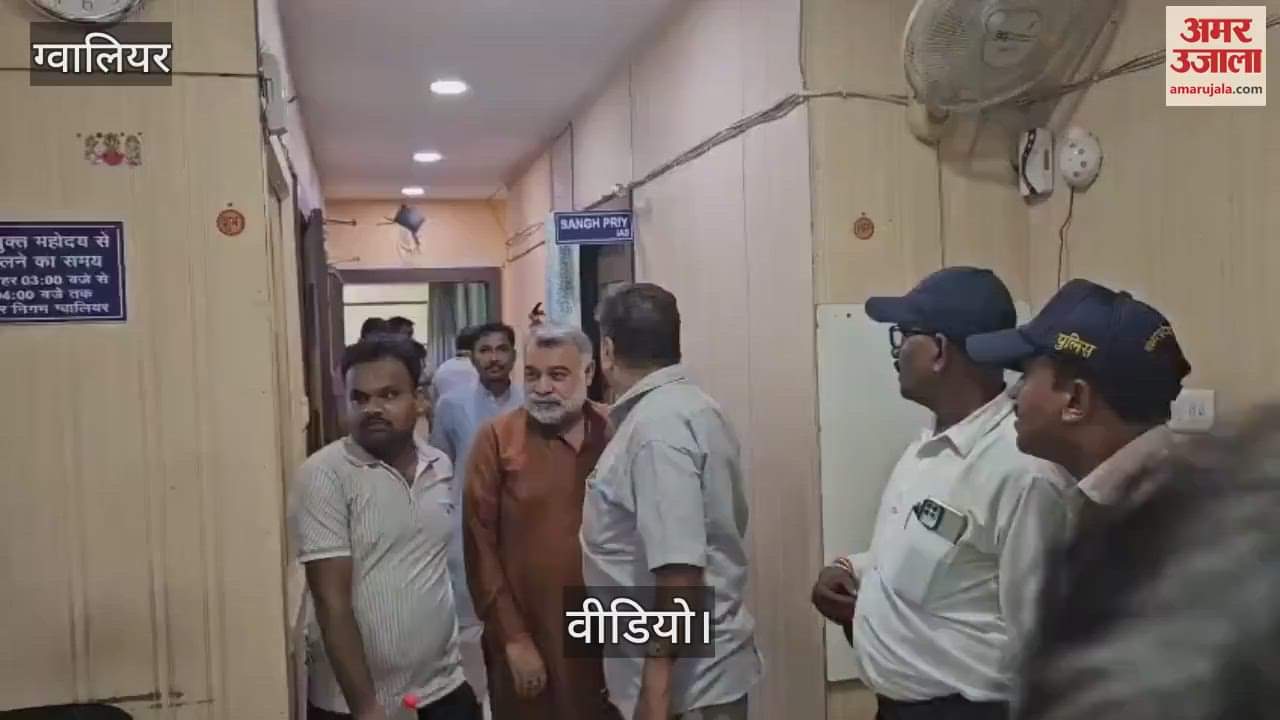 Chaos over BJP meeting in government meeting hall... know the issue