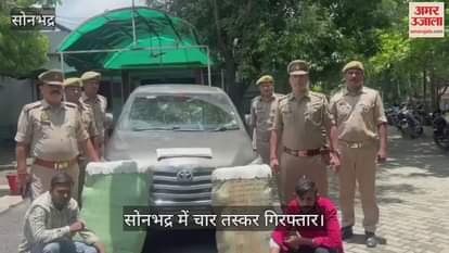 Sonbhadra police arrested four smugglers with 127 kg ganja in luxury car