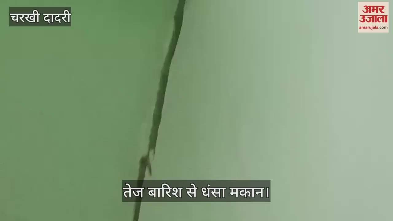 House collapsed due to heavy rain