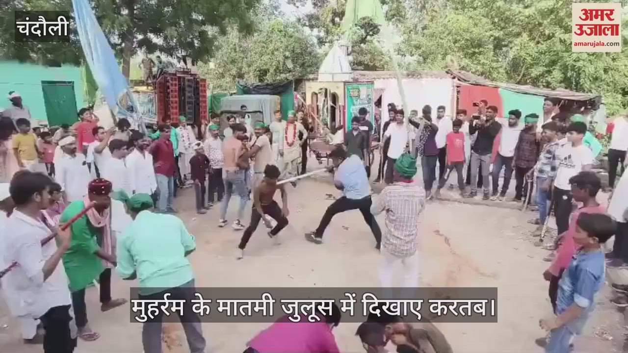 Muharram 2025 story of tradition of breaking pot in procession in chandauli