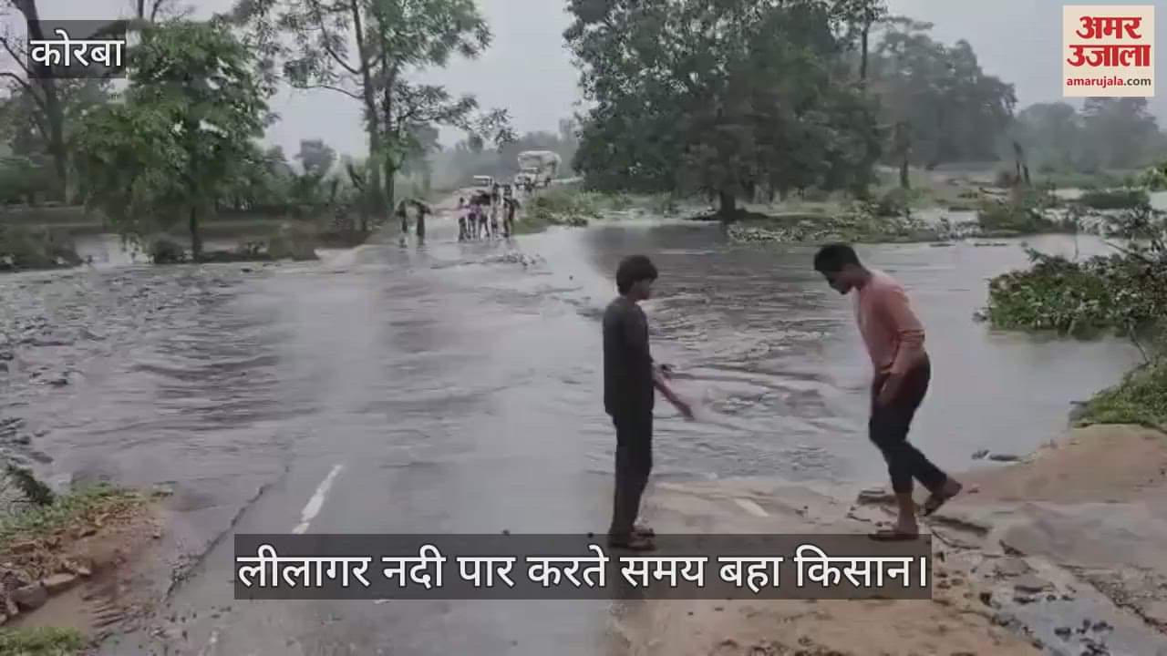 farmer was swept away while crossing the Lilagar river in Korba no trace of Sukalu Patel found