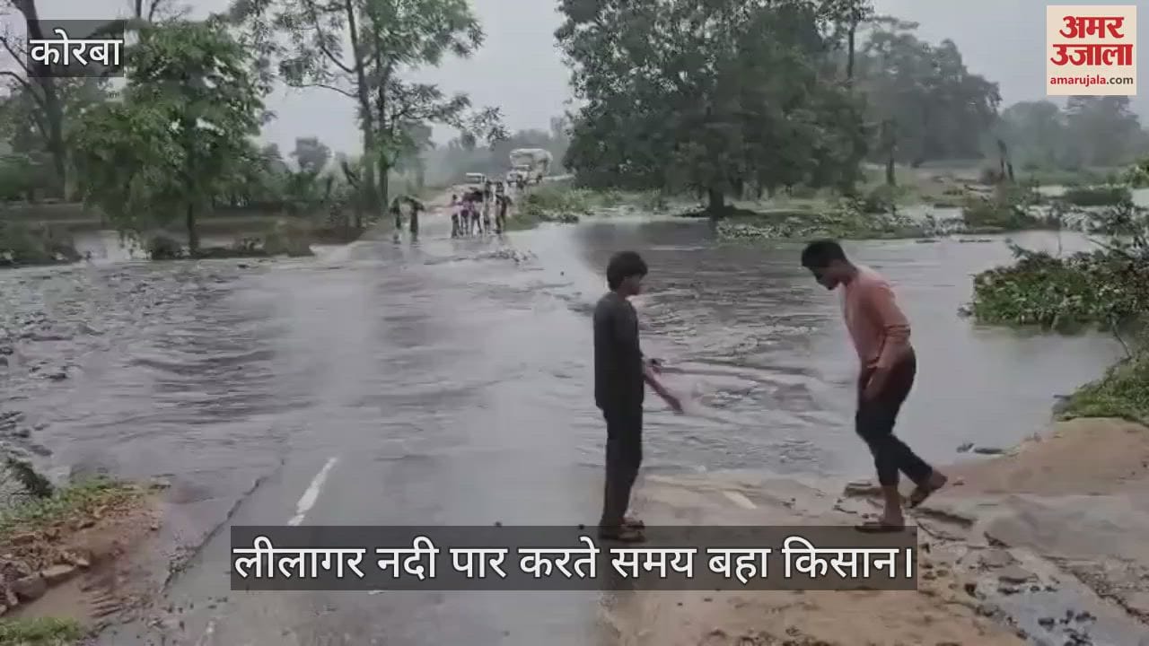 farmer was swept away while crossing the Lilagar river in Korba no trace of Sukalu Patel found