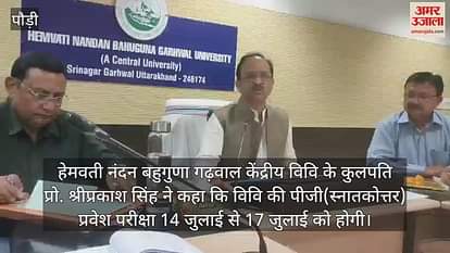 Garhwal University PG entrance exams will be held from 14 to 17 July: Vice Chancellor