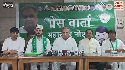 You Will Get Responsibility In Rld Party On Making 20 New Members – Amar Ujala Hindi News Live