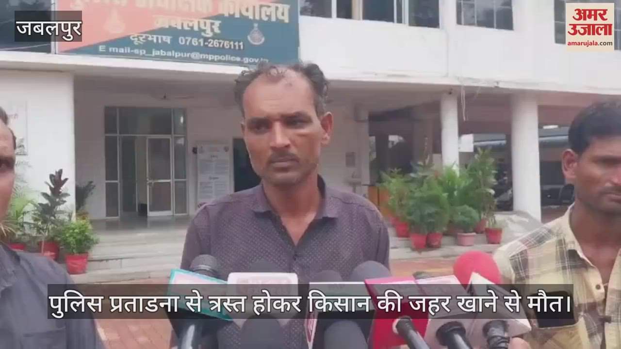 Troubled by police harassment, a farmer dies by consuming poison