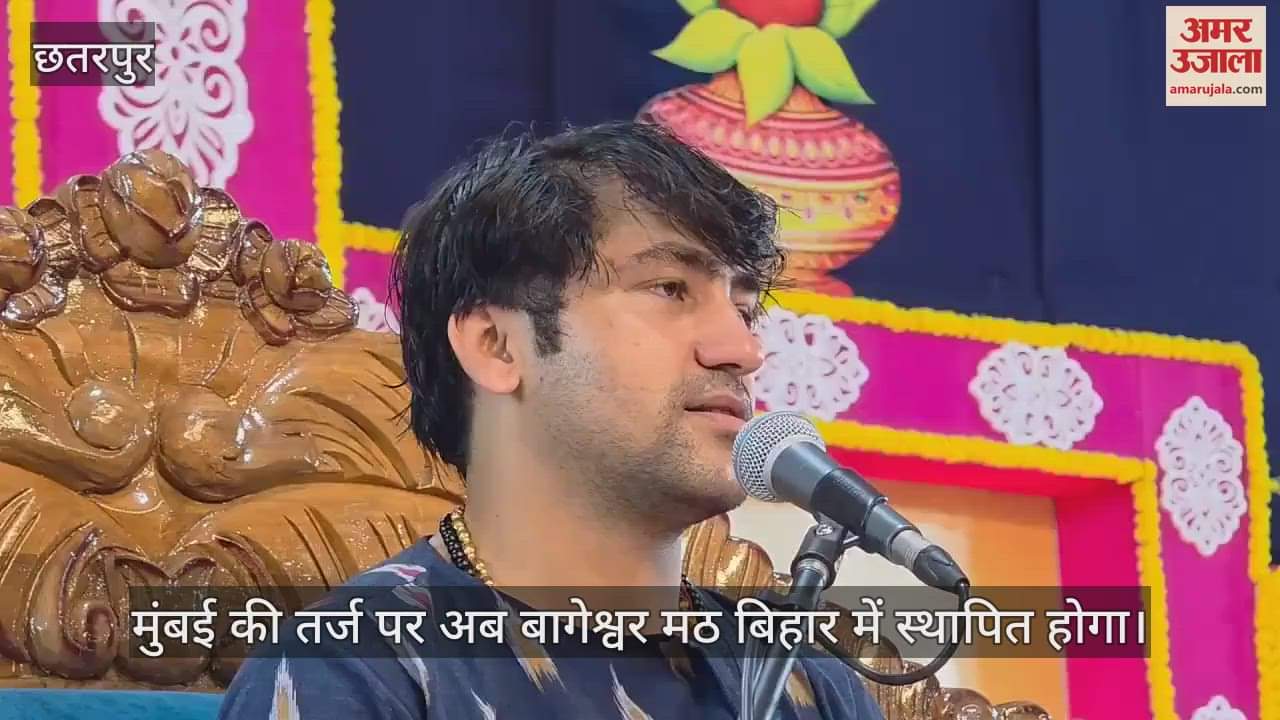 Now Bageshwar Math will be established in Bihar on the lines of Mumbai (Maharashtra)